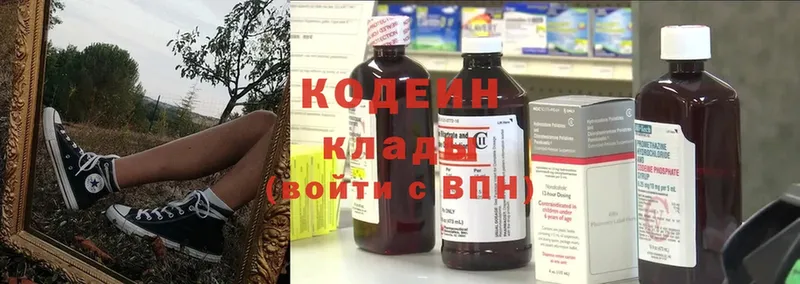 Кодеин Purple Drank  где найти   Дигора 