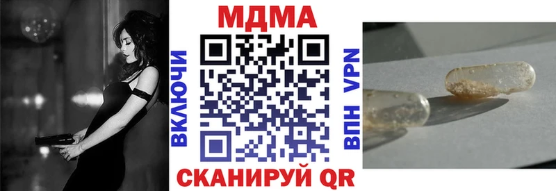 МДМА кристаллы  купить  цена  Дигора 
