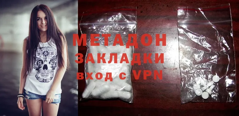 закладка  OMG ССЫЛКА  Метадон methadone  это Telegram  Дигора 